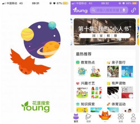 第一款青少年搜索引擎“花漾搜索“APP正式上线
