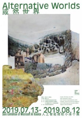 微软小冰不仅会画画 还举办了画展