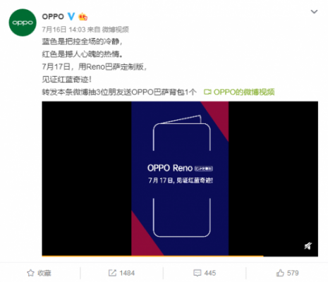 OPPO Reno巴萨定制版今日亮相：支持10倍混合光变