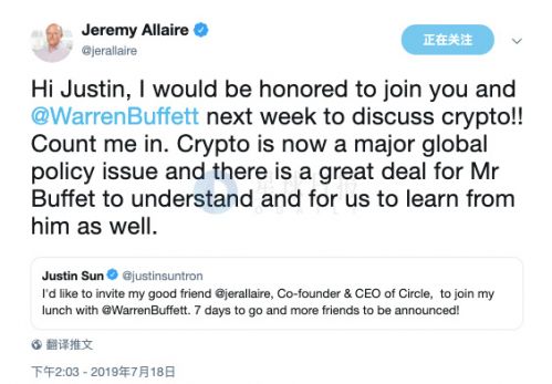 受孙宇晨邀请 Circle CEO将参加共巴菲特慈善午餐