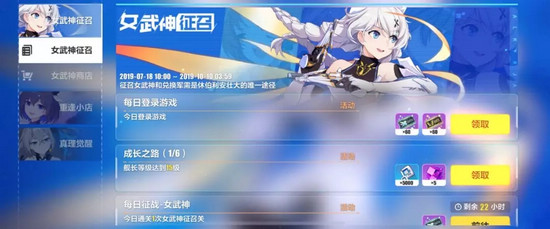 崩坏3版本更新女武神征召开启 3.3版本新手活动详情一览