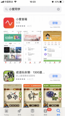 小爱同学App在苹果应用商店下架 原因未知