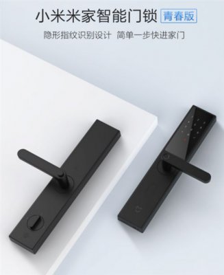 小米米家智能门锁青春版开卖：一步开门