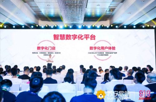苏宁首家全数字化门店将落地南京 宣称运营和管理效率将提升70%