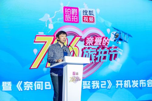 搜狐视频《奈何BOSS要娶我》第二季月底开机 原班人马齐聚