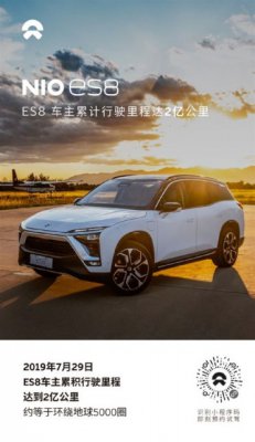 蔚来ES8车主累计行驶里程超2亿公里：够绕地球5000圈