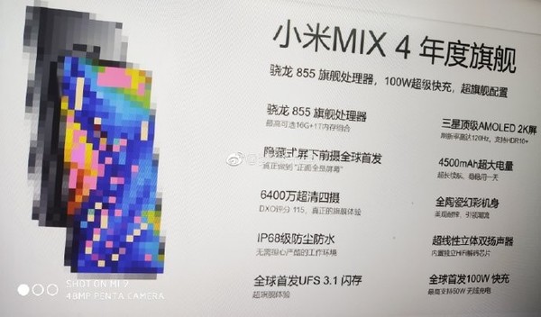 外媒在MIUI测试版固件中发现玄机：小米MIX 4或将支持无线反向充电