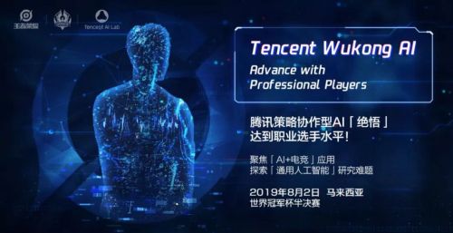 腾讯策略协作型 AI“绝悟”升级至王者荣耀电竞职业水平