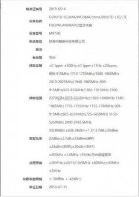 疑似魅族16s Pro入网信息曝光：6.5英寸AMOLED屏+骁龙855Plus