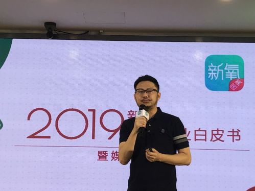 新氧平台2019年医美医生平均年薪203万元
