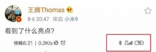 小米第二款5G手机曝光 小米9 5G版售价多少？