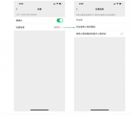 微信小程序新增后台定位能力 并对自动化测试功能进行了升级