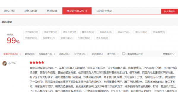 车充究竟怎么选？京东好评率99%的三款华为车载充电器告诉你
