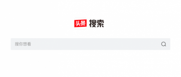 头条搜索网页版推出 百度却并没有感到任何威胁