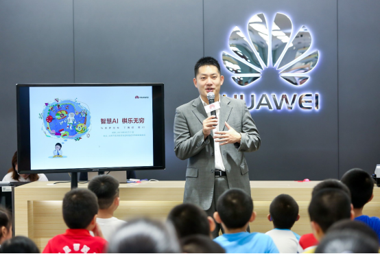 华为科技赋能围棋运动 世界冠军常昊与围棋少年畅谈AI与围棋	