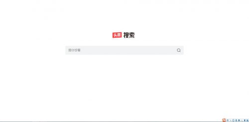 头条搜索上线：界面简洁明了