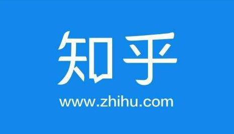 消息称知乎完成约4.5亿美元F轮融资