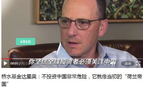 世界头号对冲基金加仓中国概念股 阿里百度京东在列