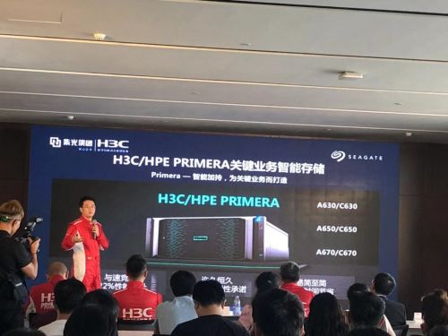 新华三推出全新一代关键业务存储系统Primera
