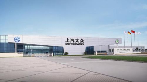 上汽大众首个新能源汽车工厂最新进展 11月或将下线首台样车