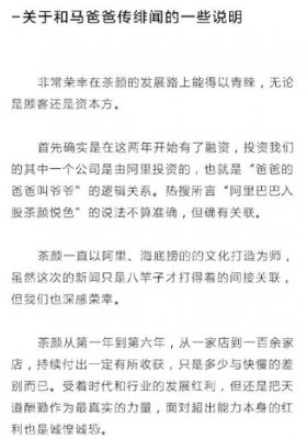 茶颜悦色回应获阿里入股 尚无明确扩张计划