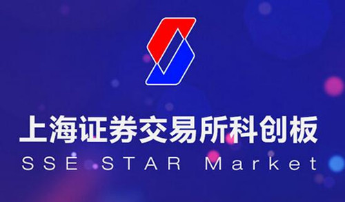 科创板28家上市公司上半年营收接近330亿元 净利润45.6亿元