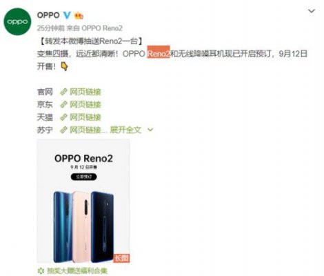 OPPO Reno 2开启预订！9月12日开售