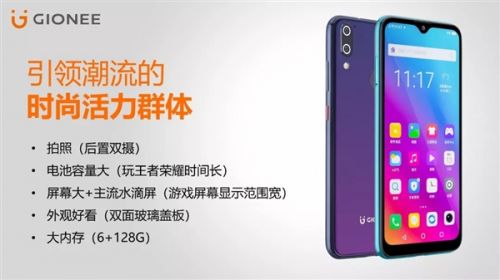 重出江湖？金立突然发布两款智能手机新品