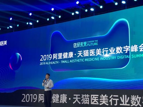 天猫医美启动焕新计划：孵化100家业绩破1000万机构