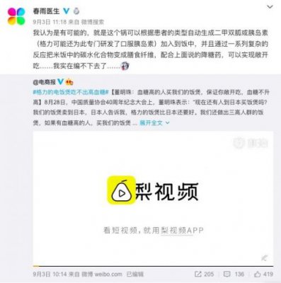 董明珠：格力电饭煲血糖不升高 放心吃