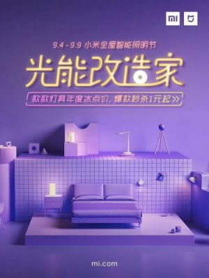 小米智能照明节开幕 新款米家负离子便携吹风机众筹首发