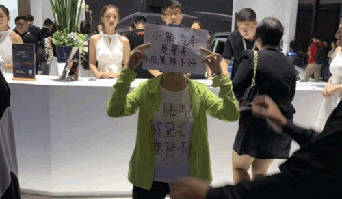 小鹏汽车成都车展遇维权 车主：不是在修车就是在修车的路上
