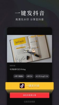 抖音对外开放一键发布功能 第三方内容可分享至抖音