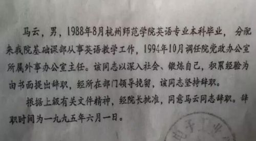 创业20年 归来仍是马老师
