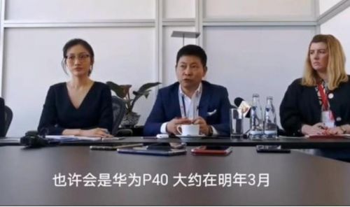 华为P40或使用鸿蒙系统
