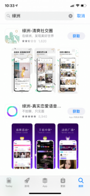 新浪微博APP绿洲重新上架