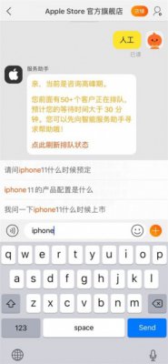 iPhone11还没发布就火了：天猫搜索量暴涨 咨询排队