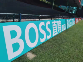 世界杯后BOSS直聘又在世预赛上投广告 称这次要安静看球