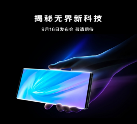 9月16日发！vivo NEX 3多平台开启预约：无界瀑布屏+99.6%逆天屏占比