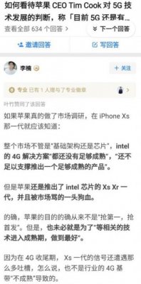 前魅族科技李楠谈“苹果对5G判断”：多因素的综合考虑