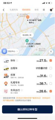 滴滴网约车开放平台落地武汉 “东风出行”接入