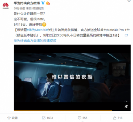 发布倒计时1天！华为Mate30系列五大新功能曝光