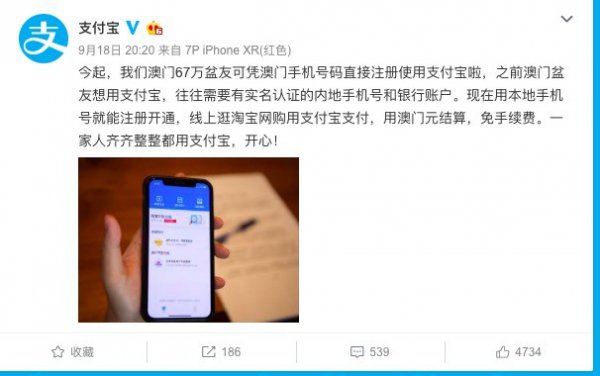 支付宝推出澳门币服务 澳门人也可用当地手机号直接注册支付宝