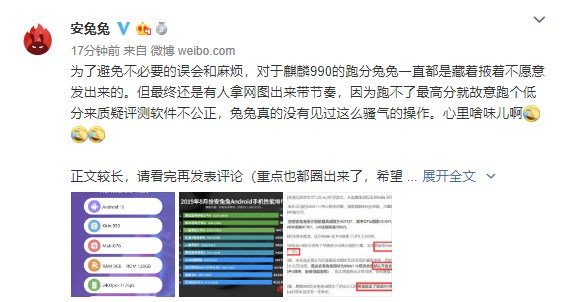 安兔兔华为麒麟990跑分出炉
