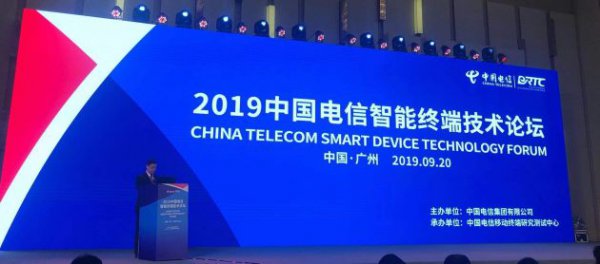 中国电信陆良军：2020年5G手机终端规模达1.7亿