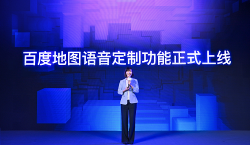 零门槛制作百度地图个性语音包 AI惠及普通人