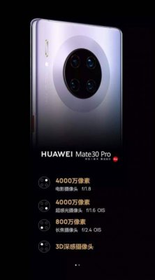 华为Mate30系列设计美学解读：融入创新之魂 凝练科技之美