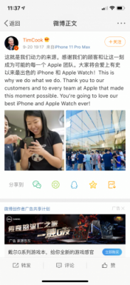 库克：大家将会爱上有史以来最出色的iPhone和Apple Watch