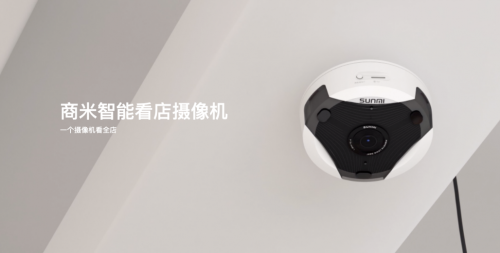 打通商业IoT 商米推出三款门店数字化智能产品