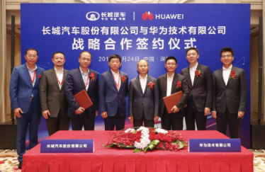 长城汽车与华为签署战略合作协议 发力智能驾驶等领域